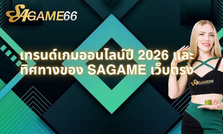 online-gaming-trends-2026-sagame-direct-web